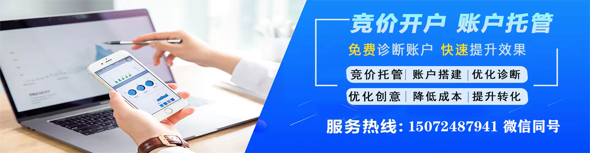 高陵百度代理开户